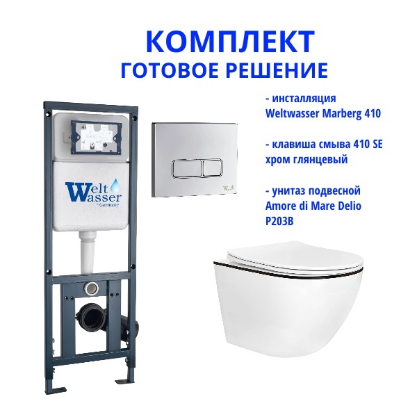 Комплект инсталляции Weltwasser Marberg 410 с кнопкой 410 SE и подвесным унитазом Amore di Mare Delio P203B